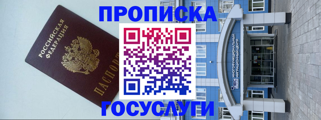прописка для военкомата в Чечне