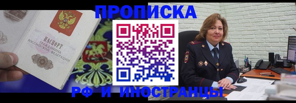 регистрация в Чечне