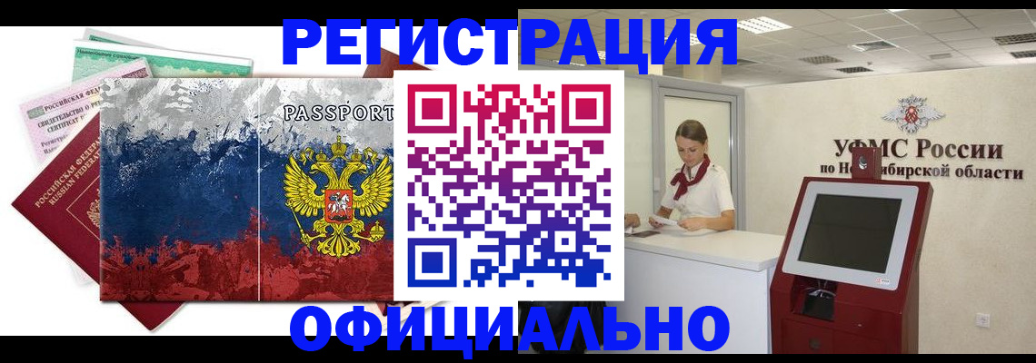 прописка для кредита в Чечне